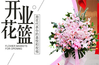 山东滨州惠民县淄角镇街西徐村花篮配送