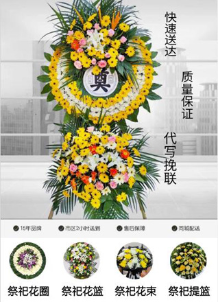 山东滨州惠民县淄角镇街西徐村花圈代送